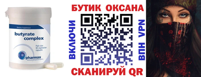 закладка  Нижний Тагил  Бутират бутандиол 