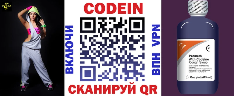 omg ONION купить Нижний Тагил Кодеин Purple Drank